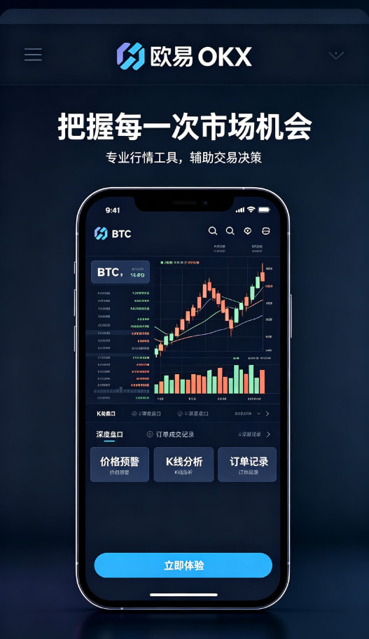 下载欧交易所最新app平台介绍配图三